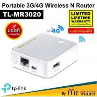 ราคา TP-LINK ROUTER (เราเตอร์) N150 POCKET (TL-MR3020) Portable 3G/4G Wireless Router ประกันตลอดอายุการใช้งาน *ของแท้* (1733695415534715926)
