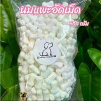 ราคา พร้อมส่ง ขนมสุนัข นมแพะอัดเม็ด 50 กรัม,100 กรัม 500 กรัม สำหรับสัตว์เลี้ยง (1734103113548465279)