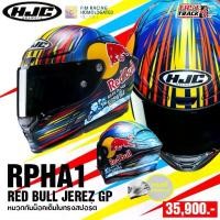 ราคา HJC HELMET หมวกกันน็อคทรงสปอร์ต รุ่น RPHA 1 ลาย RED BULL JEREZ GP (1729696133116627688)
