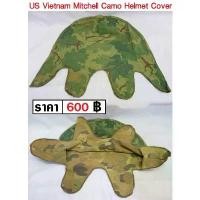 ราคา US Vietnam Mitchell Camo Helmet Cover ผ้าคลุมหมวกเหล็ก ทหารอเมริกา สงครามเวียดนาม (1733034412875286112)