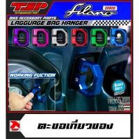 ราคา Foldable Helmet Hanger Bag Hanger For Yamaha Grand Filano Model 2018 - 2025 By CR Racing (1734326520613275235)