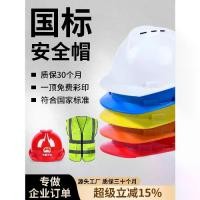 ราคา 2026 Safety Helmet Construction Site 10 Pieces New National Standard ABS Construction Labor Protection Work Helmet Engineering Helmet Men Custom Logo (1734100163682141614)