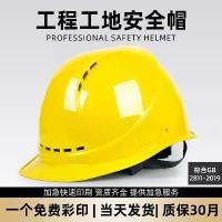 ราคา 2026 European Style Safety Helmet Construction Site New National Standard Helmet Anti-Smash Construction Engineering Leader Work Hat Custom Printed Logo (1734100041772336558)