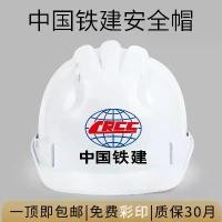 ราคา 2026 China Railway Construction Corporation Safety Helmet National Standard Breathable Thickened Men's Helmet Construction Building Leader Work Hat Custom Printed Logo (1734100024912545130)