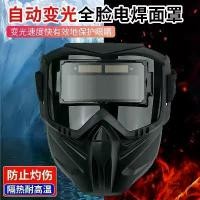 ราคา Automatic Darkening Welding Helmet Breathable Heat Insulation Anti-Glare Radiation Protection Face Mask Welding Integrated (1733163274856466340)