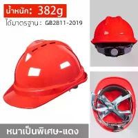 ราคา หมวกกันน็อก หมวกนิรภัย หมวกนิรภัย หมวกเซฟตี้ นิรภัย กันกระแทก หมวกวิศวะ กันน็อค คุ้มค่า ราคาถูก คุณภาพดี หมวกนิรภัย safety helmet หมวกนิรภัย หมวกเซฟตี้ นิรภัย กันกระแทก หมวกวิ (1733422179751528176)