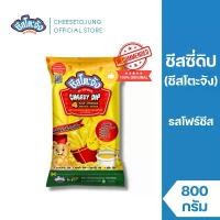 ราคา ที่นิยมมากที่สุด มีบริการเก็บปลายทาง ชีสโตะจัง : ชีสโตะจัง ชีสซี่ดิป โฟร์ชีส 4 ชีส 800 กรัม ครีมชีส เชดด้าชีส โรมาโน่ชีส พาเมซานชีส (1734275674632325009)