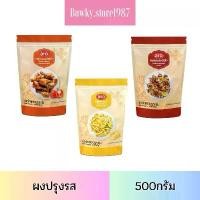 ราคา COD Aro เอโร่ ผงปรุงรส 500 กรัม (เลือกรสได้) ชีส ปาปริก้า บาร์บีคิว (1732241244379055790)