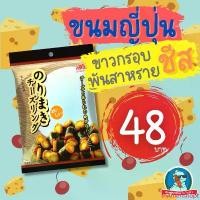ราคา [อร่อยมาก] ขนมญี่ปุ่นสอดไส้ชีส ขนมญี่ปุ่น ชีส ข้าวพันสาหร่าย ญี่ปุ่น โนริมากิ ข้าวกรอบพันสาหร่าย สินค้าขายดี (1734393441160234659)