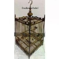 ราคา Discount กรงนกหัวจุก กรงฝังลายหัวรวบ 15ซี่ (ไม้ขี้เหล็ก) พร้อมหัว กรงนก กรงนกหัวจุก สำหรับนกกรงหัวจุก กรงนก กรงนกหัวจุก พร้อมส่ง ถูกที่สุด รสชาติดี (1733773660928181559)