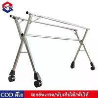 ราคา Discount TQTQ ราวตากผ้า สแตนเลส 240cm ขนาดใหญ่ ราวตากผ้า ยืด-หด ราวตากผ้า พับได้ พับเก็บได้ Drying Rack (1733939667353830669)
