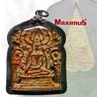 ราคา Discount พระกรุ บุหนัง กรุเก่า วัดมหาธาตุ อยุธยา เนื้อชินสนิงแดง มวลสารสวย เลี่ยมเงินเก่า (1731247749759534275)