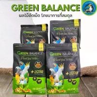 ราคา Discount GREEN BALANCE อาหารนกสูตรผลไม้อัดเม็ด 1KG. การเพาะเลี้ยงสัตว์น้ำ (1733153314780776158)