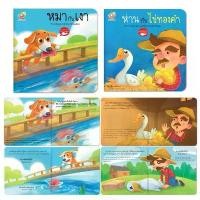 ราคา Discount นิทานอีสป 2 ภาษา (ไทย-อังกฤษ) ชุดที่1-4 (5เล่ม) (1733220979324388378)