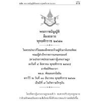 ราคา Discount (INSPAL) หนังสือ รวมกฎหมายล้มละลาย และการฟื้นฟูกิจการ พร้อมหัวข้อเรื่องมาตราสำคัญ ฉบับสมบูรณ์ (1732744940759123598)