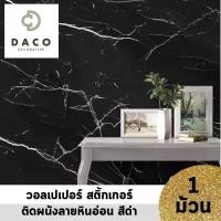 ราคา Discount แนะนำ!! BKK.WALLPAPER วอลเปเปอร์ สติ๊กเกอร์ ลายอิฐฟ้า ขอบขาว มีกาวในตัว (แพ๊คละ 10 เมตร) เป็นที่นิยม (1732288922577504071)