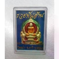 ราคา Discount หลวงพ่อรวย ปาสาทิโก เหรียญ รวยพันล้าน วัดตะโก จ.อยุธยา ปี๒๕๕๕ เนื้อกะไหล่ทอง หลังยันต์มหาละรวย (พร้อมตลับเก็บรักษา) (1731226857902605571)