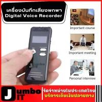 ราคา Discount Digital Voice Recorder เครื่องบันทึกเสียงแบบพกพา (1ชิ้น) รองรับการ์ดสูงสุด 128G เครื่องอัดเสียง / เครื่องบันทึกเสียง WAV/MP3 เครื่องบันทึกเสียง ไร้เสียงรบกวน (1733323846071518530)