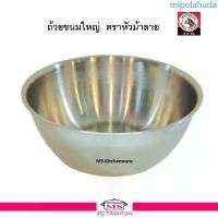 ราคา mipolahuda คลังสินค้า ถ้วยขนมใหญ่ 11 ซม.ตราหัวม้าลาย ( Zebra ) ความจุ1 1/4 ถ้วยตวง (1732823284219610266)