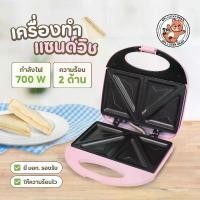 ราคา เครื่องทำแซนวิช อบขนมปังแผ่น อบหนมปัง ทำขนมปังตอนเช้า เครื่องทำขนมปัง เครื่องอบแซนวิช ปิ้งขนมปัง เตาอบ อ๊บ (1731100083914967565)