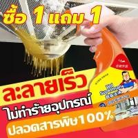 ราคา น้ำยาทำความสะอาดครัว น้ำยาล้างคราบมัน น้ำยาทำความสะอาดห้องครัว น้ำยาขจัดน้ำมัน น้ำยาล้างน้ำมัน สเปรย์ขจัดคราบ น้ำยาล้างคราบมัน น้ำยาขจัดคราบไขมัน น้ำยาล้างเตา น้ำยาล้างคราบน้ำมัน (1730832169299446592)