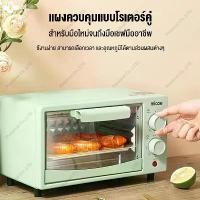 ราคา 12ลิตร เตาอบไฟฟ้า ดีไซน์ลูกบิดคู่ หม้อทอดไร้น้ำมัน เตาอบพิซซ่า เตาอบ เตาอบย่างขนาดใหญ่ เตาปิ้งย่างไฟฟ้า เครื่องปิ้งขนมปัง ช่วงอุณหภูมิ 70-230 ℃ ช่องมองทะลุได้ เช็คการเปลี่ยนแปลงข (1733712160579290849)