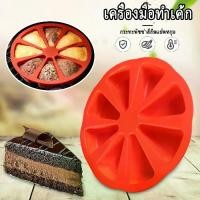 ราคา เตาอบ บ้าน แม่พิมพ์อบ พิมพ์ซิลิโคน แม่พิมพ์เค้กซิลิโคน แม่พิมพ์วุ้น แม่พิมพ์วุ้นซิลิโคน แม่พิมพ์ช็อกโกแลต แม่พิมพ์ชีส (1733092467230738342)