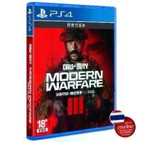 ราคา [+..••] แผ่นเกม PlayStation 4™ PS4 Call of Duty: Modern Warfare III (By ClaSsIC GaME) (1730007681170836295)