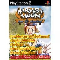 ราคา เงินเต็มและไม่มีเหนื่อย Harvest Moon Save Homeland สำหรับ PlayStation 2 ขายดี (1734144751804712618)