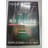 ราคา SONY PLAYSTATION PS2 Japan IKASAMA MAHJONG สำหรับเครื่องเล่นเกม PlayStation 2 (1734297990510511579)