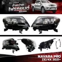 ราคา ไฟหน้ารถยนต์ NISSAN NAVARA PRO 4X/2X 2021~ LED PROJECTOR (ราคาต่อคู่) (1730914200692100006)