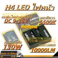 ราคา H4 Led Mini Projector รถยนต์ หลอดไฟ75W การแปลง Hi/Lo Beam Cut-shapeไฟหน้า12V/24VLHD RHD (1732505979031094475)