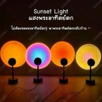 ราคา Certified productsDAGIRI โคมไฟพระอาทิตย์ตก โคมไฟสายรุ้ง ไฟโรเซ่ ไฟนุ้ง โคมไฟโปรเจคเตอร์ Led สีรุ้ง ดวงอาทิตย์ ไฟฉายผนัง sunset projector (1731763673946359102)
