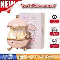 ราคา โคมไฟดวงดาว Galaxy Light Projector โคมไฟโปรเจคเตอร์ โคมไฟ ดาว ฉายภาพ ท้องฟ้า จำลอง ไฟกลางคืนดวงดาว โคมไฟดาว (1731705036291867784)