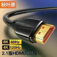 ราคา Akihabara HDMI Cable 2.1 Version 8K60Hz HD Cable Computer TV Monitor Projector Audio Video Cable (1733602196365608720)
