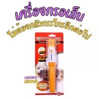 ราคา เครื่องกรอเล็บไฟฟ้า ตะไบเล็บ สุนัขและแมว เครื่องตัดเล็บสุนัข เครื่องกรอเล็บมินิสำหรับหมาไซส์เล็ก ตะไบเล็บหมาPetPEDICURE (1729428619927652635)
