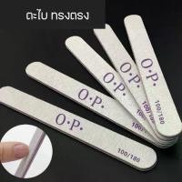 ราคา *ได้ 1 ชิ้น* ตะไบหยาบแต่งทรงเล็บ ตะไบเล็บ ตะไบละเอียด ตะไบเล็บ ตะไบทำทรงเล็บ ตะไบแต่งทรง ตะไบอย่างดี (1734179479115171668)