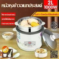 ราคา 【Selling Like Hot Cakes】Rice Cooker Mini, Rice Cooker 5 Liters Rice Cooker 1 Liter Rice Cooker Small Rice Cooker Rice Cooker 2 Liters Electric Rice Cooker 1.5L/2L/3L/5L Rice Cook (1734186085078434874)