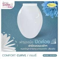 ราคา [ขายร้อน] SL Home ฝารองนั่ง ปิดเบา Silent Closing [Slow Close] Elegance # ฝาชักโครก ฝารองนั่ง # ฝาส้วม # ส่งจากไทย(กรุงเทพ) ฝารองนั่งสีขาว นั่งสบาย ฝาส้วม ฝาชักโครก ทนทาน แอนตี้ (1732553543450723649)