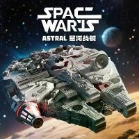ราคา Compatible with LEGO China Star Wars Millennium Falcon Starship building blocks, assembly toys for boys, gifts for children. (1733502029613205377)