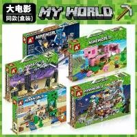 ราคา Minecraft Movie, Compatible with Lego Blocks, Minecraft Theme, Children's Educational Toys, Gift Box, Released in 2025 (1733211077822547470)