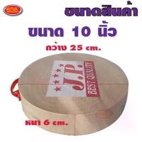 ราคา เขียง เขียง เขียงไม้ เขียงไม้มะขามแท้ เขียงไม้ทรงกลม มีให้เลือก 3 ขนาด 10'', 11'' และ 12 นิ้ว (หนา 7 cm.) Aragoods เขียง (1734181348069901957)