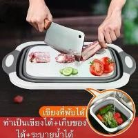 ราคา กะละมังพับได้ เขียง 3 in 1 อุปกรณ์ในครัวเรือน กะละมังยืดหก ซิลิโคนและพลาสติกคุณภาพดี กะละมัง ขาย (1733598968912577590)