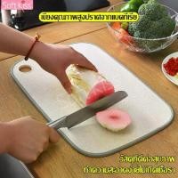 ราคา 【softkiss】เขียงพลาสติก เขียง เขียงรองหั่น แผ่นรองหั่น หั่นได้อเนกประสงค์ ไม่เกิดเชื้อรา ที่หั่นผัก (1729581913555700717)