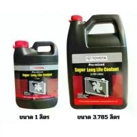 ราคา TOYOTA Pre-mixed Super Long Life Coolant น้ำยาเติมหม้อน้ำรถยนต์โตโยต้า สูตรพิเศษ ขนาด 1 ลิตร (OEM) tattoo ลิป แท่ง eyeliner good mood blush แปรง แต่งหน้า นุ่ม (1733153882067141953)