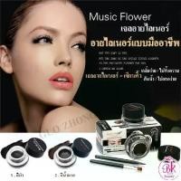 ราคา [COD] [Tiktok]Eyeliner Gel Music Flower Eyeliner Gel, Eyebrow Gel + Eyeliner, 2 Tubes, Waterproof for 24 Hours, Long-Lasting Eyebrow Gel, Eyeliner Gel (1734087017314551369)