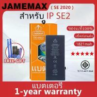 ราคา แบตเตอรี่สำหรับไอโฟน พร้อมชุดเครื่องมือ สำหรับ IP SE2 เช็ค Battery Health ได้ จึ้ง แผ่น ฟิล์ม ช่อง 8 เคส มินิมอล vivo case เคสไอโฟน 11promax อุปกรณ์ (1734367418416334750)