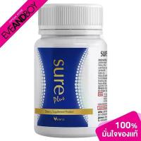 ราคา ขายดีประจำเดือนนี้ แนะนำ VERENA Sure Plus Dietary Supplement Product เวอรีน่า ผลิตภัณฑ์เสริมอาหาร ชัวร์ พลัส (1733527438298154352)