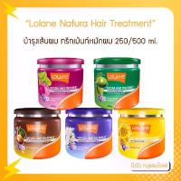 ราคา [COD] [tiktok]Lolane Lolane Natura Hair Treatment 250/500 Ml. Cleanse the Hair and Provide Value in Nourishing the Hair. While Considering Health Hair and Scalp (1734446697027437720)