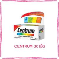 ราคา (OMCARE) Centrum Active Dietary Supplement เซนทรัม แอคทีฟ ผลิตภัณฑ์เสริมอาหาร บรรจุ 30 เม็ด (1734363681503610874)